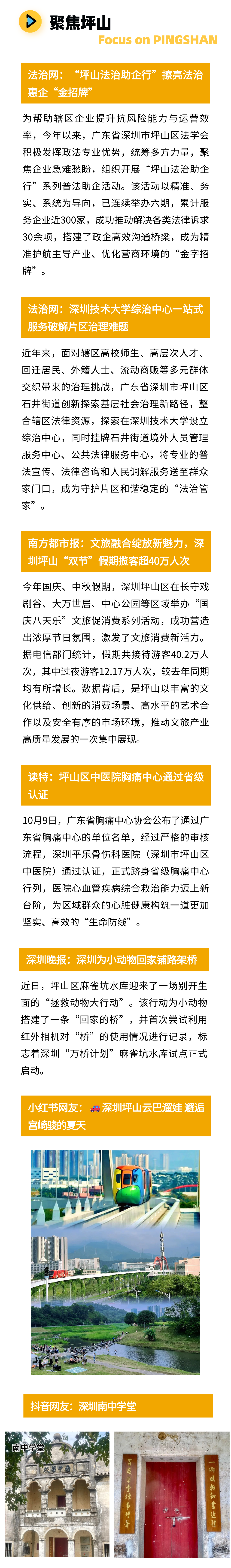 高铁调图，深圳坪山可直达景德镇吃鸡排了