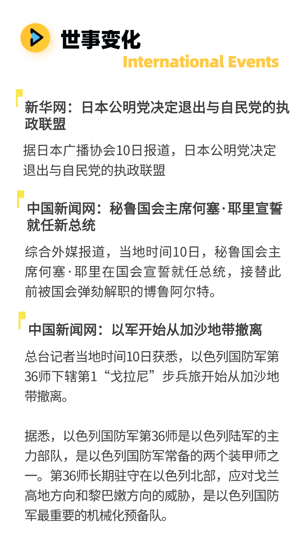 高铁调图，深圳坪山可直达景德镇吃鸡排了