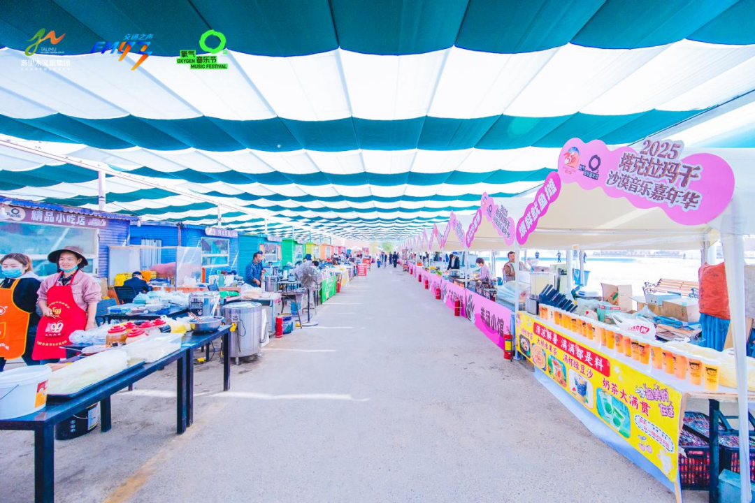 2025塔克拉玛干沙漠音乐嘉年华成功举办 奏响文旅援疆新篇章