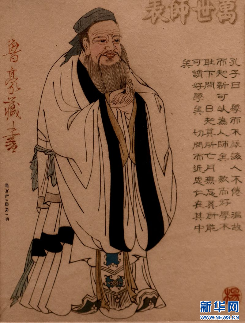 藏书票专题展亮相山东曲阜
