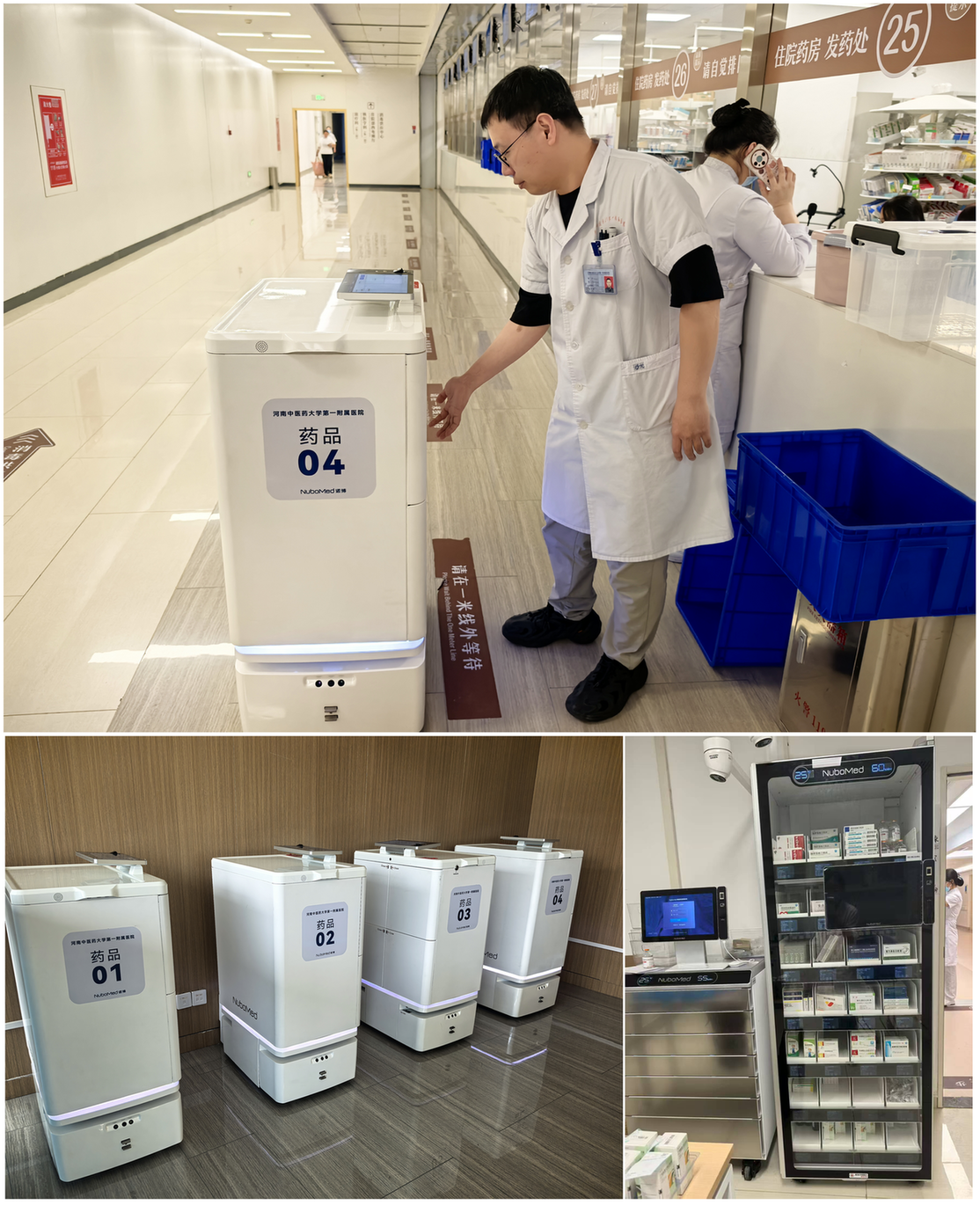 智能机器人“跑腿”+智能药柜 河南中医一附院信息化赋能智慧医疗提质增效
