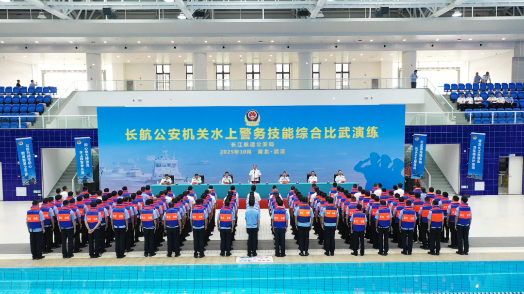 淬炼水上精兵 护航长江安澜——长航公安机关成功举办水上警务技能综合比武演练