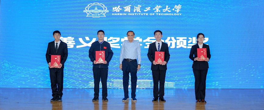 接棒、启航！3位院士与哈工大2025级善义班学子“面对面”