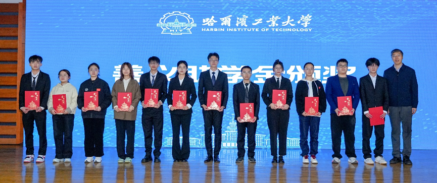 接棒、启航！3位院士与哈工大2025级善义班学子“面对面”