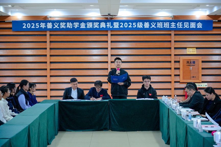 接棒、启航！3位院士与哈工大2025级善义班学子“面对面”