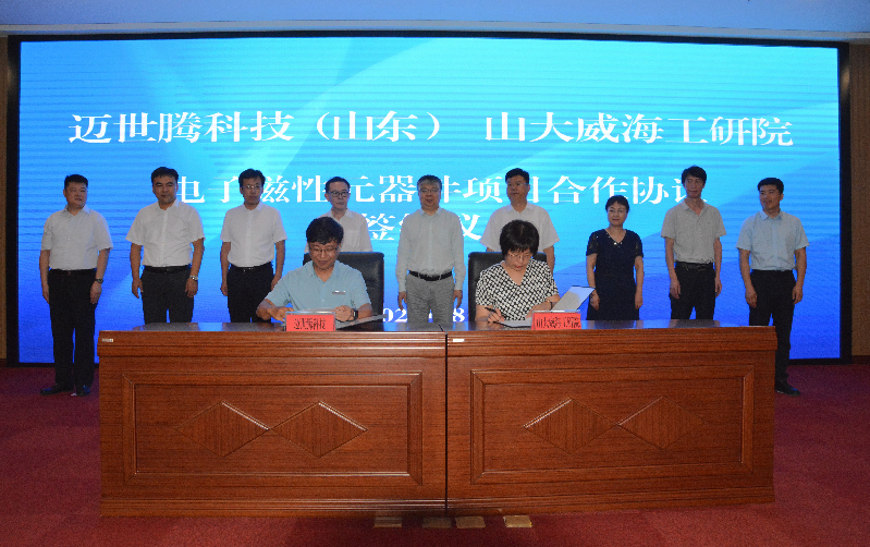 城校共生四十余载，山东大学与威海的“双向奔赴”