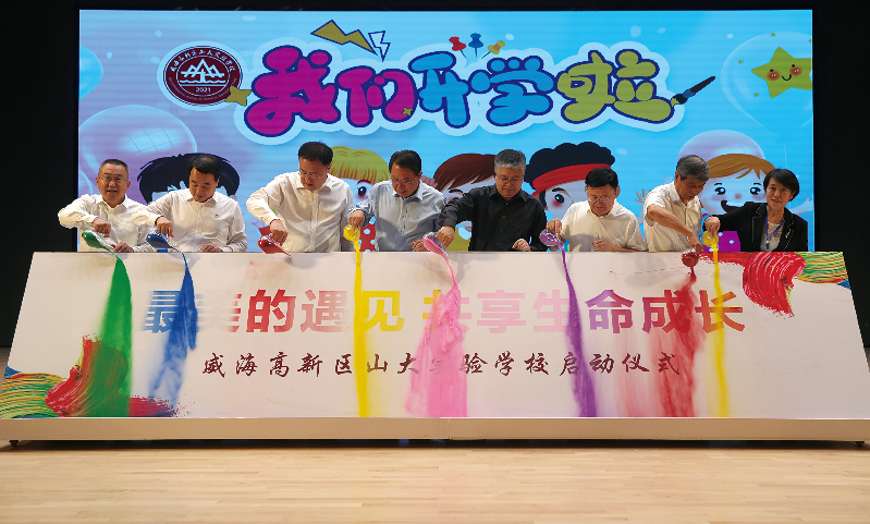 城校共生四十余载，山东大学与威海的“双向奔赴”