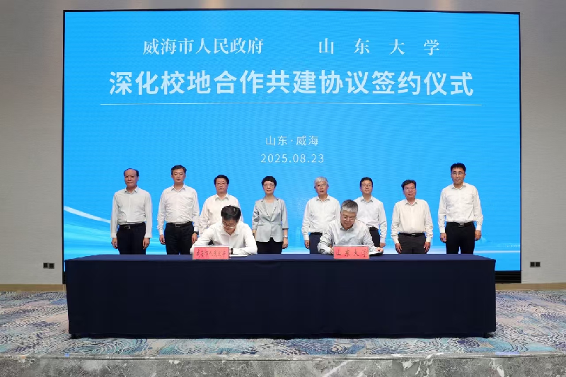 城校共生四十余载，山东大学与威海的“双向奔赴”