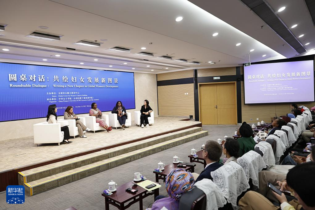 全球妇女峰会丨“全球妇女能力建设中心”揭牌仪式在京举行