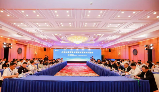 79个投融资项目集中发布！山东与粤港澳大湾区资本对接会在深圳举行