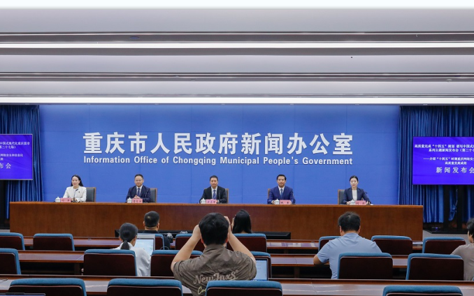 信息化综合发展水平位居全国第一梯队，重庆亮出“十四五”网信“成绩单”