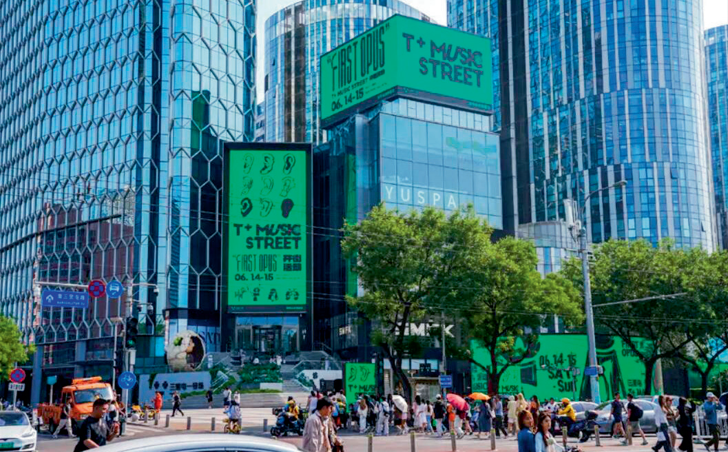 2025北京城市更新最佳实践系列④丨规划引领下的三里屯国际商居融合片区式更新（一期）项目