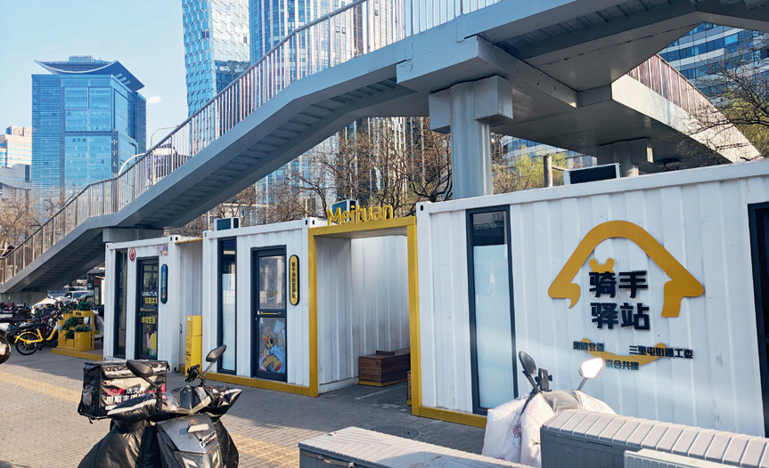 2025北京城市更新最佳实践系列④丨规划引领下的三里屯国际商居融合片区式更新（一期）项目