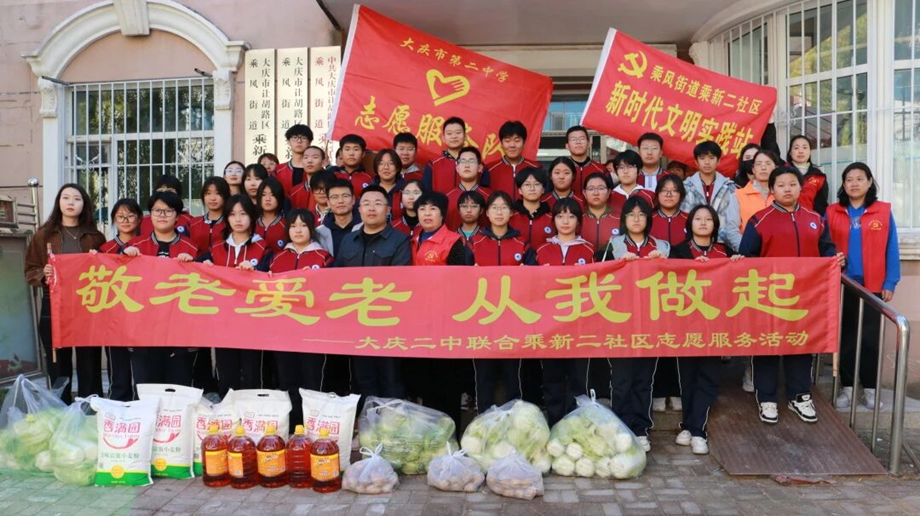 志愿服务暖银龄，大庆织就“夕阳幸福网”——市委社会工作部敬老助老专项行动深化纪实