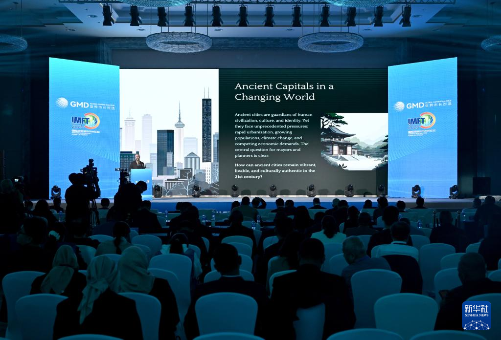 “世界市长对话·郑州暨2025郑州国际旅游城市市长论坛”开幕