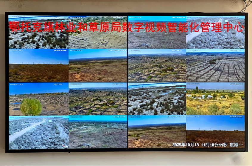 鄂托克旗“空天地”网成森林智慧防火墙
