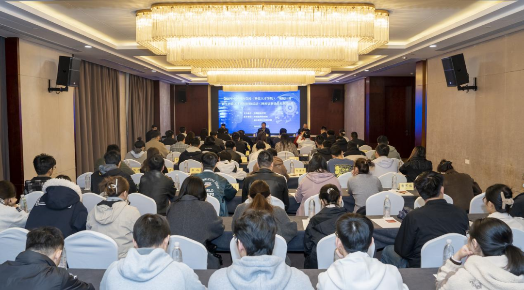 2025年中国科协党校“领航计划”青年科技人才国情研修活动(陕西班第2期)举办