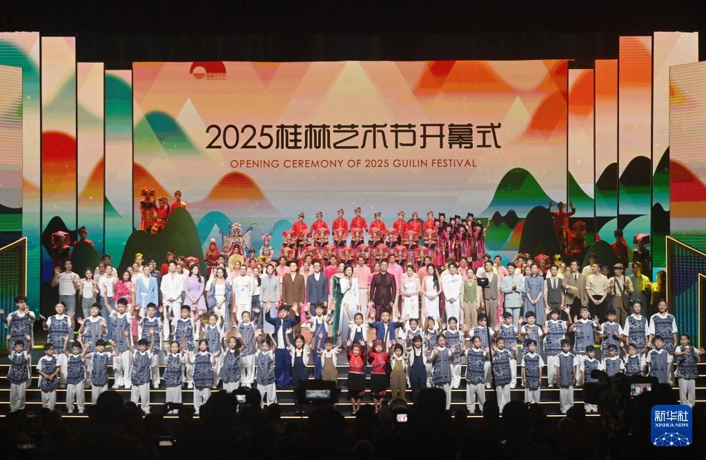 2025桂林艺术节开幕