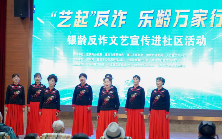 守护银发群体“钱袋子” 警银携手筑牢反诈防线