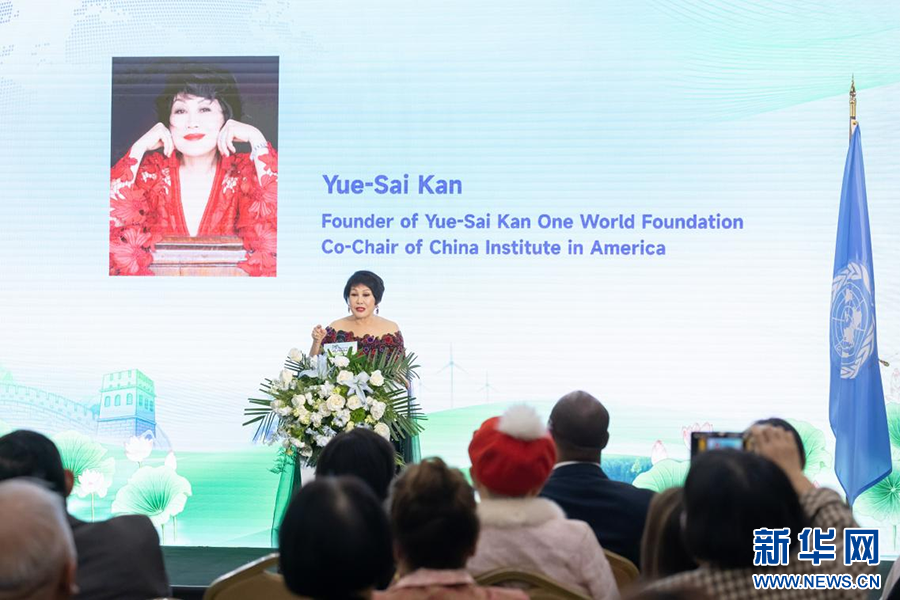 2025“魅力河北”走进联合国系列活动在纽约举行