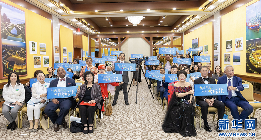 2025“魅力河北”走进联合国系列活动在纽约举行