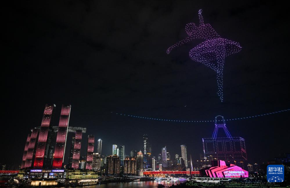 重庆举行世界城市日专场无人机主题表演