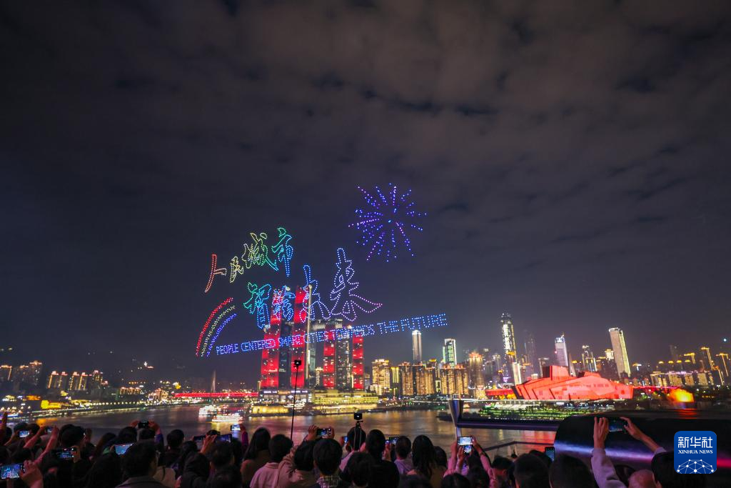 重庆举行世界城市日专场无人机主题表演