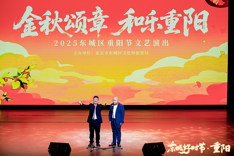 北京东城：连场文化活动庆重阳