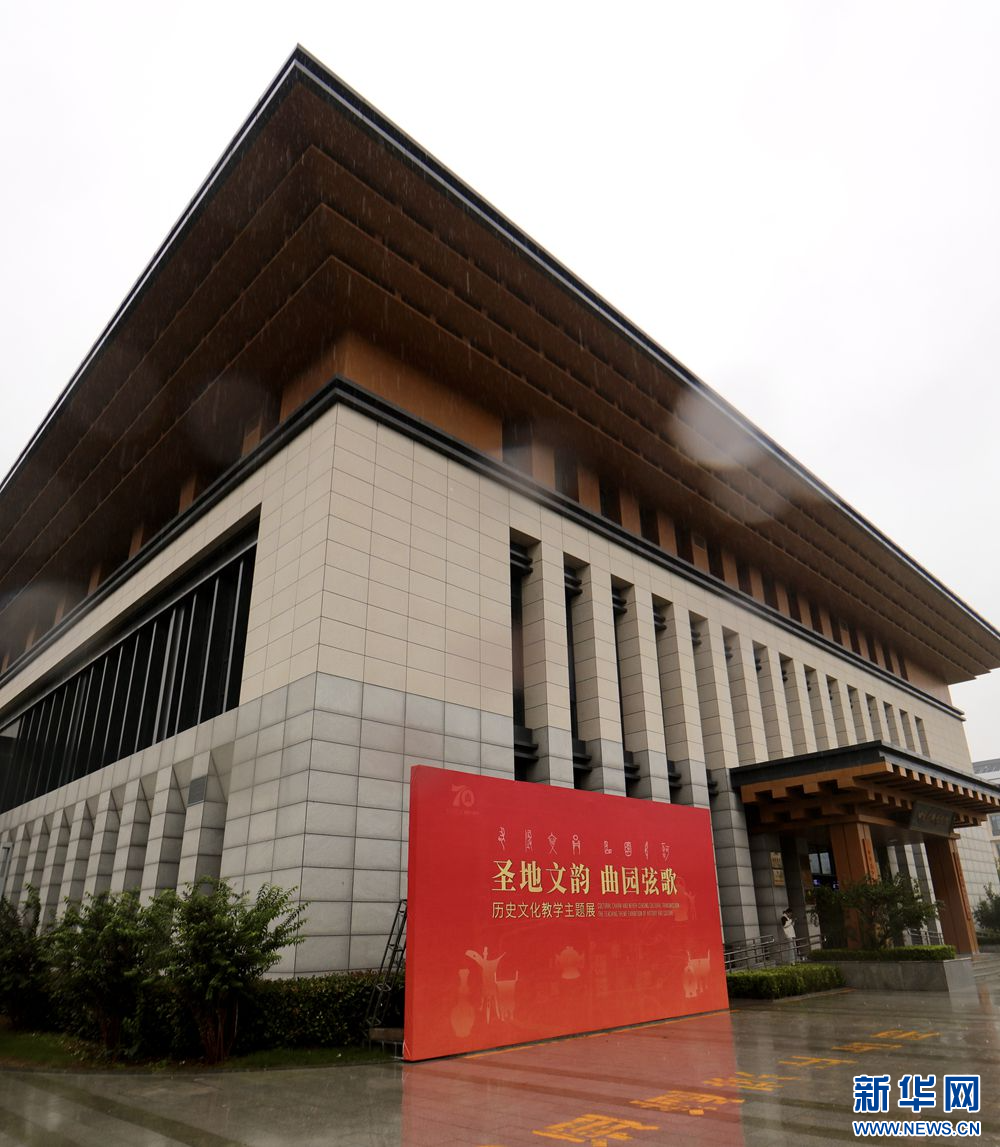 曲阜师范大学推出