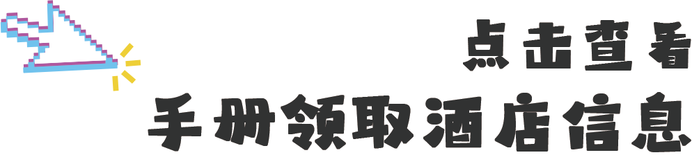 前方到站:苏州文博会,等你来“偶遇” 前方到站:苏州文博会,等你来“偶遇”