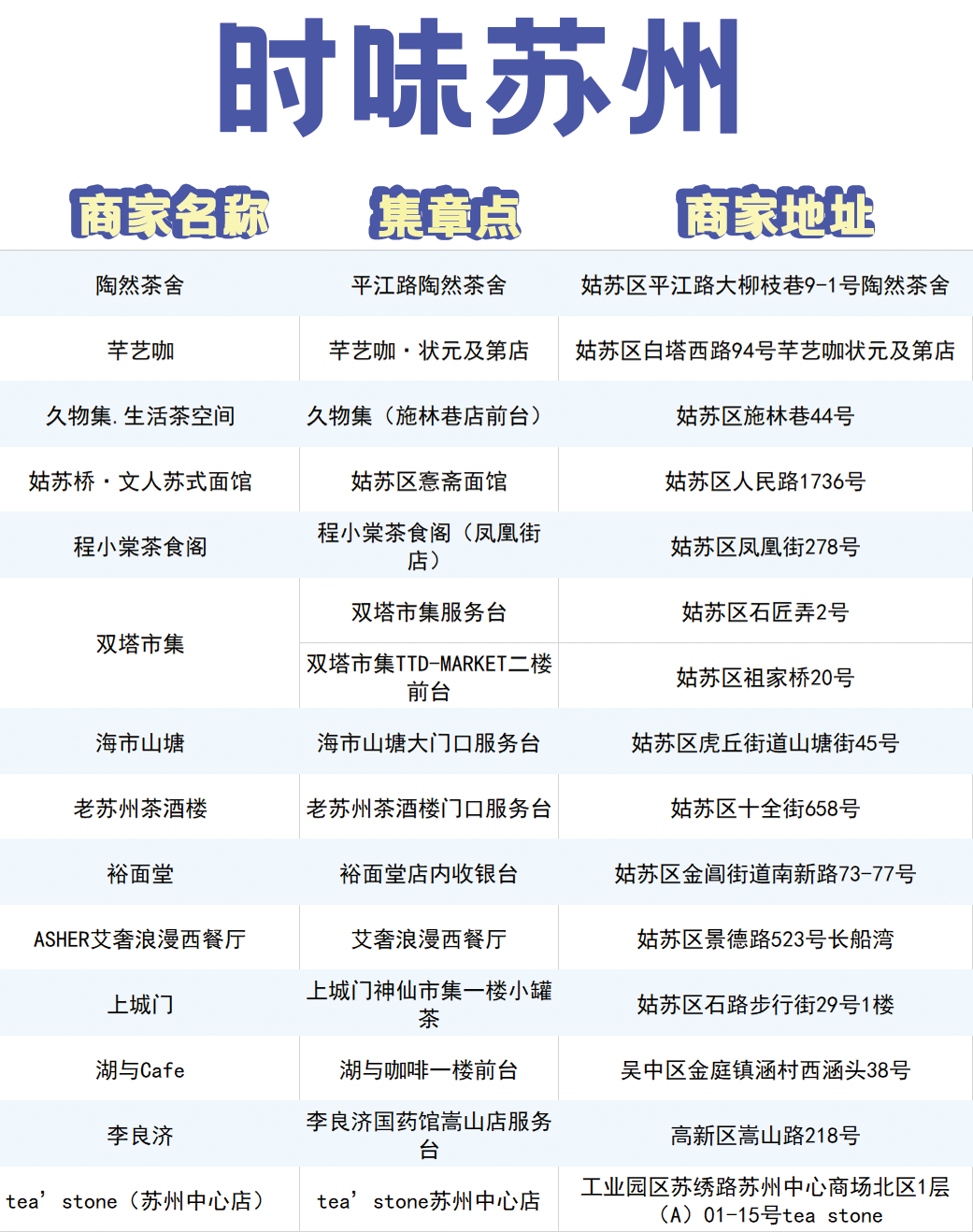 前方到站:苏州文博会,等你来“偶遇” 前方到站:苏州文博会,等你来“偶遇”