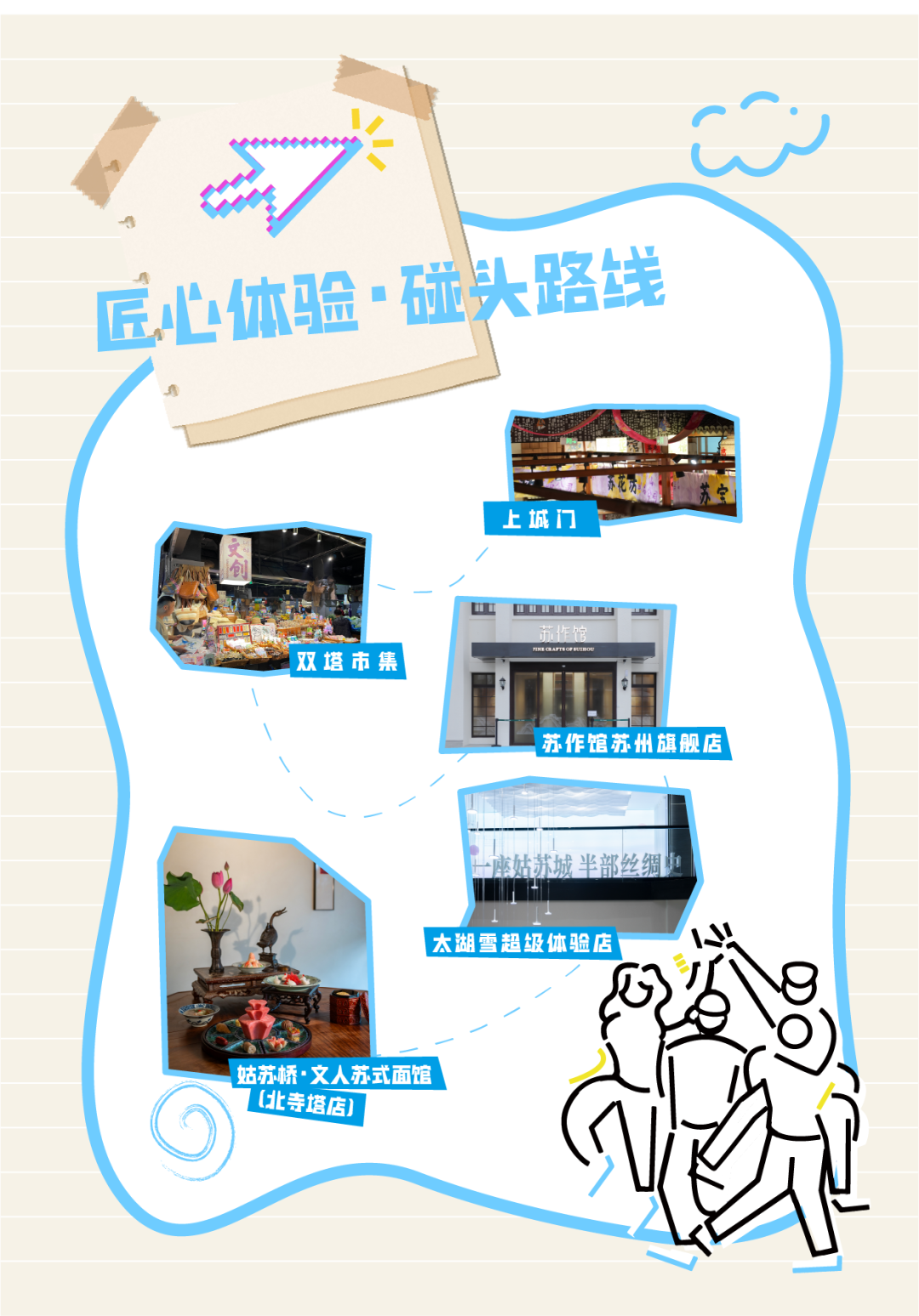 前方到站:苏州文博会,等你来“偶遇” 前方到站:苏州文博会,等你来“偶遇”