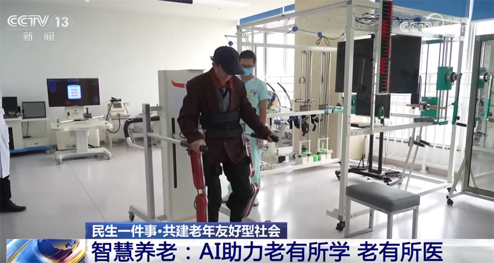 民生一件事｜“智慧”养老更好保障老有所养、老有所乐、老有所医