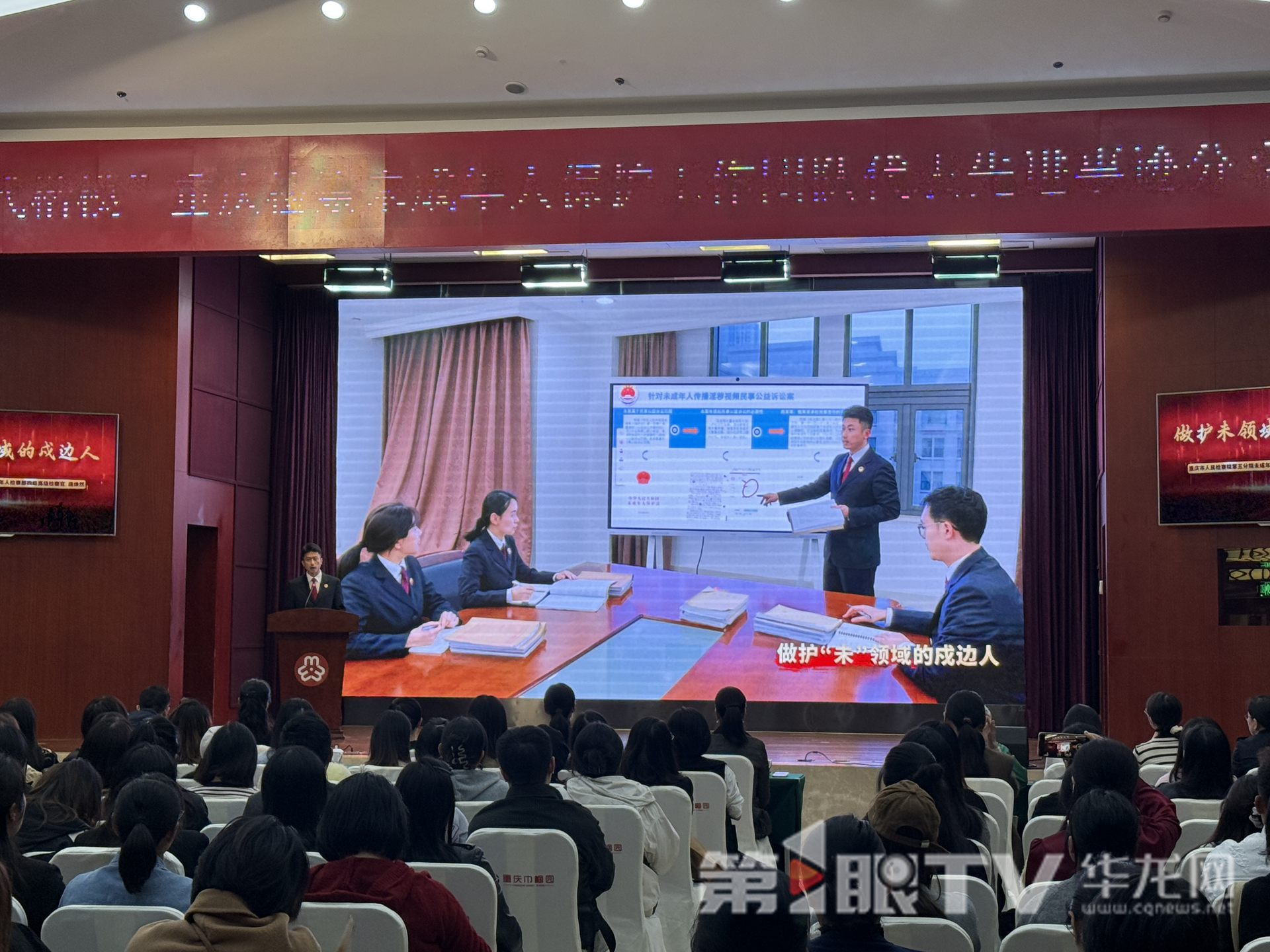 “法治+温情”双护航 渝检护“未”团队筑牢未成年人保护网 团队代表正在分享。第1眼TV-华龙网记者吴礼霜 摄