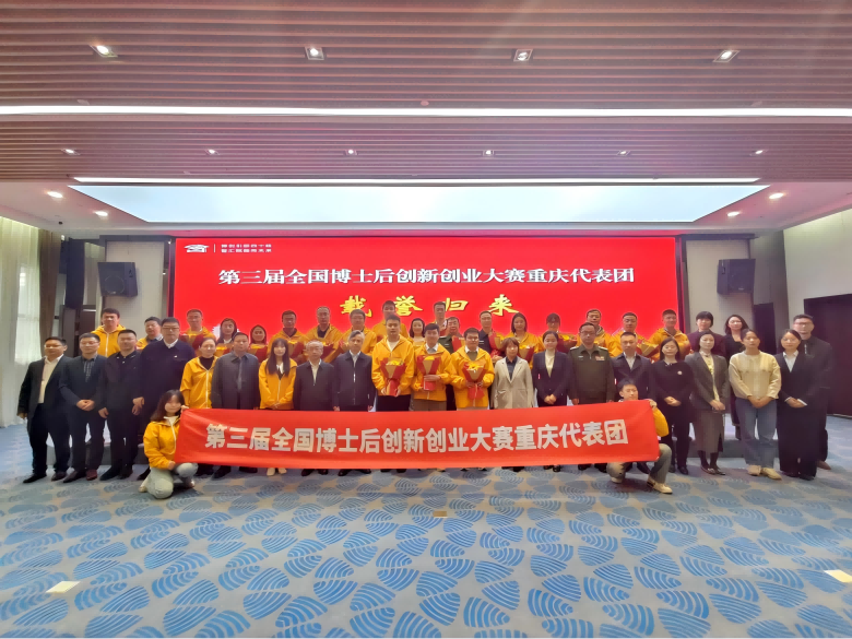 3金7银9铜 博创赛重庆代表团载誉归来