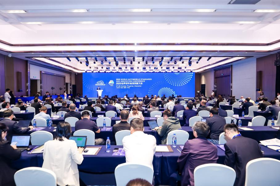 多项全球汽车标准合作成果和平台重磅发布!世界汽车标准创新大会(WASIC)连续三年在深圳坪山召开!