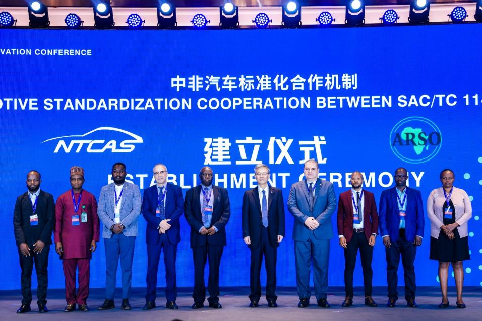 多项全球汽车标准合作成果和平台重磅发布!世界汽车标准创新大会(WASIC)连续三年在深圳坪山召开!