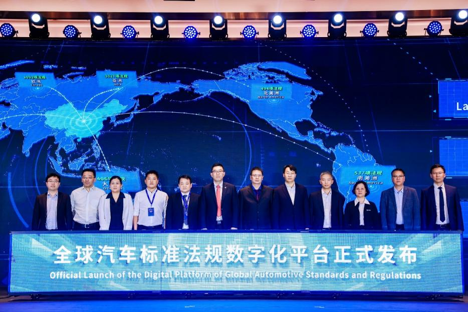 多项全球汽车标准合作成果和平台重磅发布!世界汽车标准创新大会(WASIC)连续三年在深圳坪山召开!