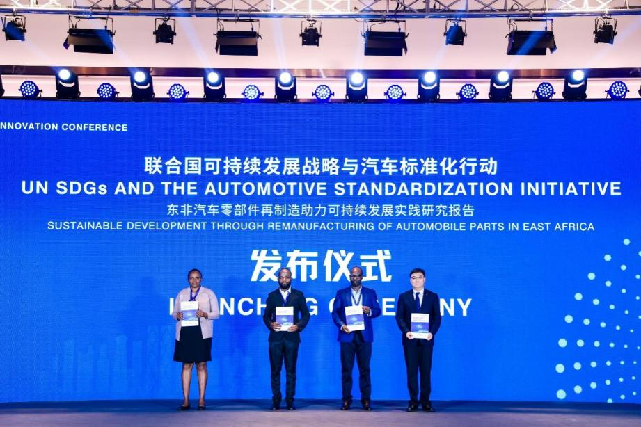 多项全球汽车标准合作成果和平台重磅发布!世界汽车标准创新大会(WASIC)连续三年在深圳坪山召开!