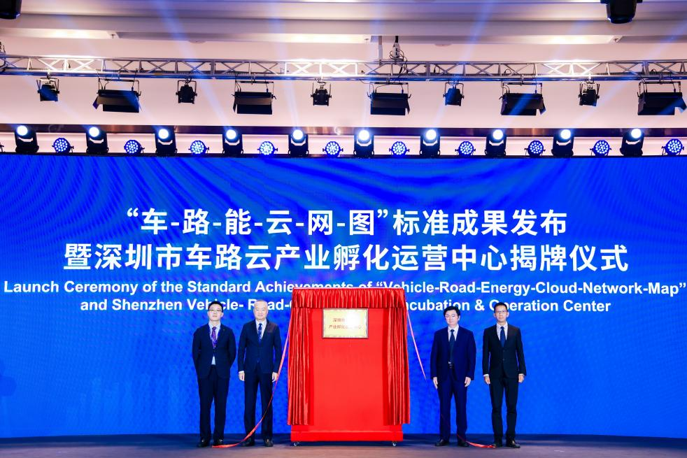 多项全球汽车标准合作成果和平台重磅发布!世界汽车标准创新大会(WASIC)连续三年在深圳坪山召开!