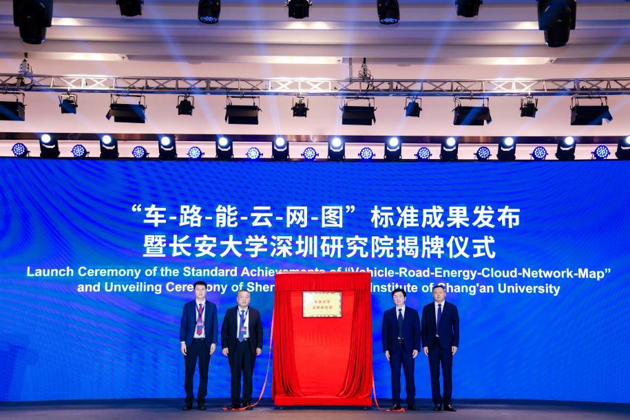 多项全球汽车标准合作成果和平台重磅发布!世界汽车标准创新大会(WASIC)连续三年在深圳坪山召开!