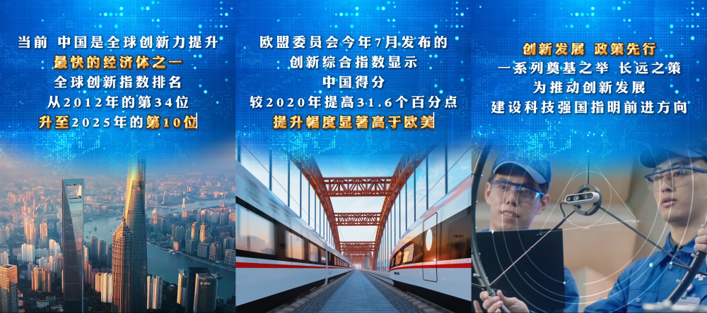 新发展理念看变化|创新发展塑优势 新发展理念看变化|创新发展塑优势