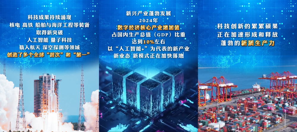 新发展理念看变化|创新发展塑优势 新发展理念看变化|创新发展塑优势