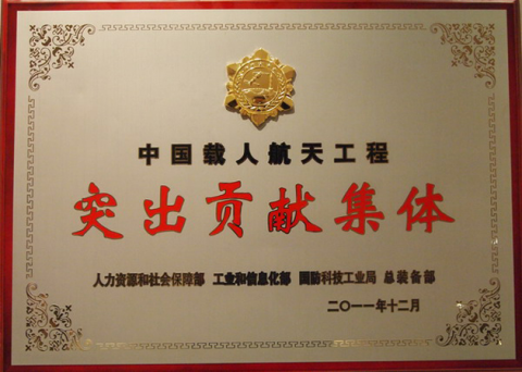 神舟二十一号飞天赴约,哈工大再续航天华章!