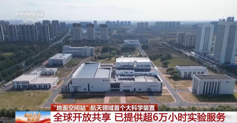 神舟二十一号飞天赴约,哈工大再续航天华章!