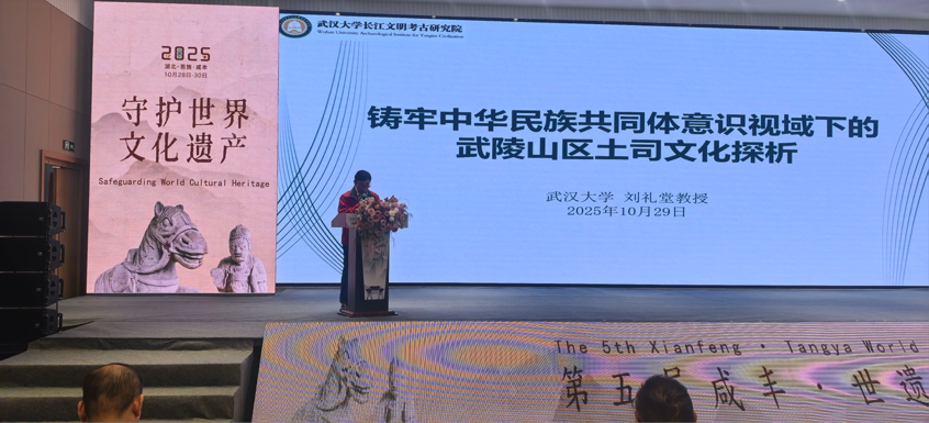 共探土司文化的保护研究与活化利用