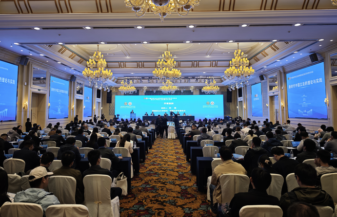 聚焦新时代立法理论与实践 中国法学会立法学研究会2025年学术年会重庆启幕