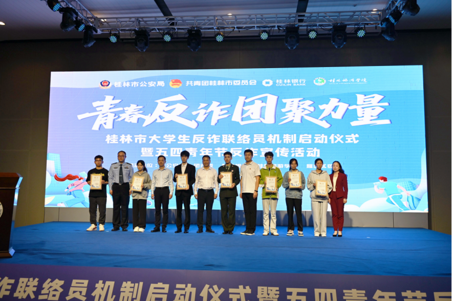 桂林市雁山区:校地协同筑屏障 法治护航青春路