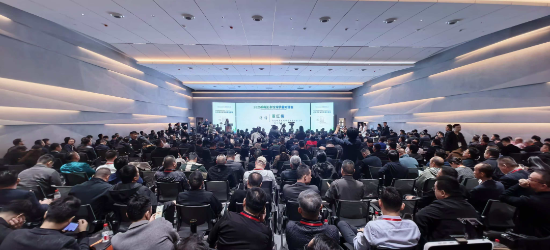 链接全球市场 赋能麻城石业 2025麻城石材全球供需对接会举行 链接全球市场 赋能麻城石业 2025麻城石材全球供需对接会举行