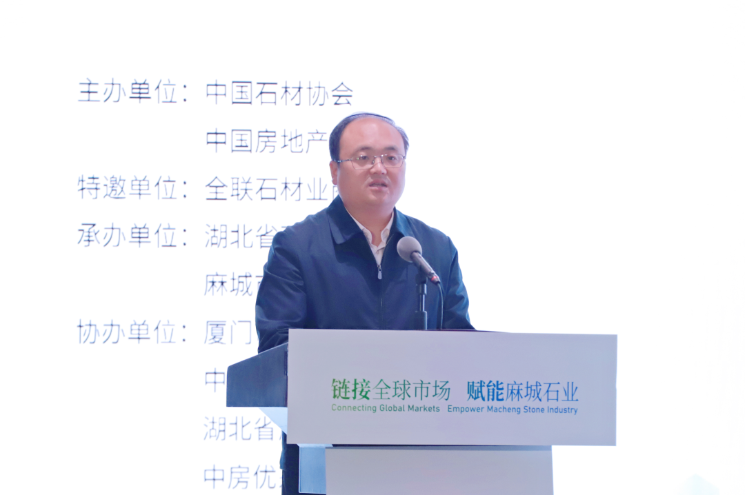 链接全球市场 赋能麻城石业 2025麻城石材全球供需对接会举行 链接全球市场 赋能麻城石业 2025麻城石材全球供需对接会举行